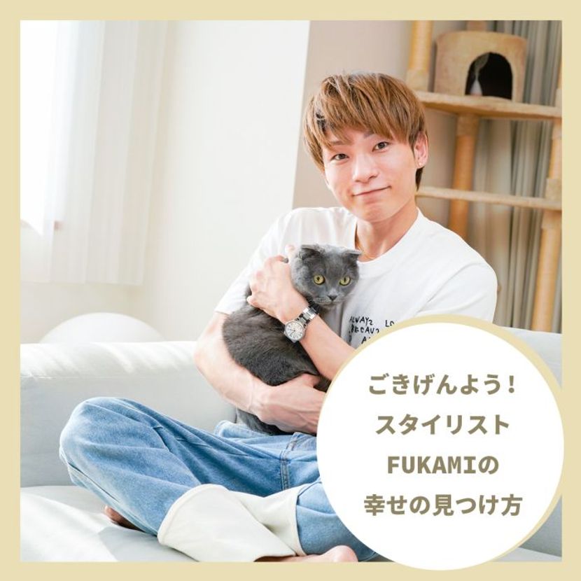 スタイリストFUKAMIちゃん提案！ オンもオフもOK。夏気分を盛り上げる こなれコーデ5選