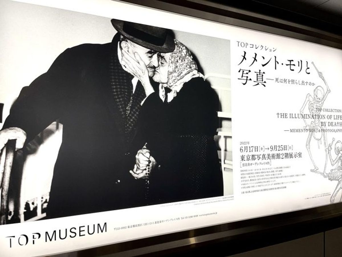 パンデミック、戦争、そして飢餓……。さまざまな写真に内在された「死」の痕跡について東京で想いを巡らせる。【what to do】