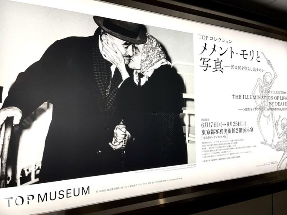 パンデミック、戦争、そして飢餓……。さまざまな写真に内在された「死」の痕跡について東京で想いを巡らせる。【what to do】