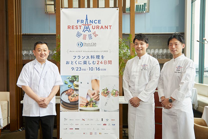 南フランスの味を和食材で表現「ダイナースクラブ フランス レストランウィーク2022」開催中