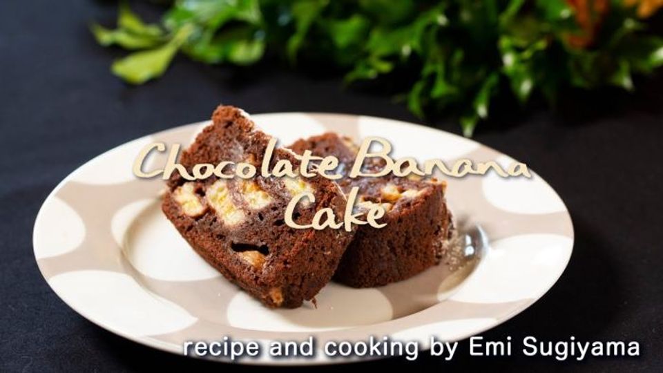 パッと作れる簡単レシピ「marie claire style Cooking」"バナナチョコレートケーキ"