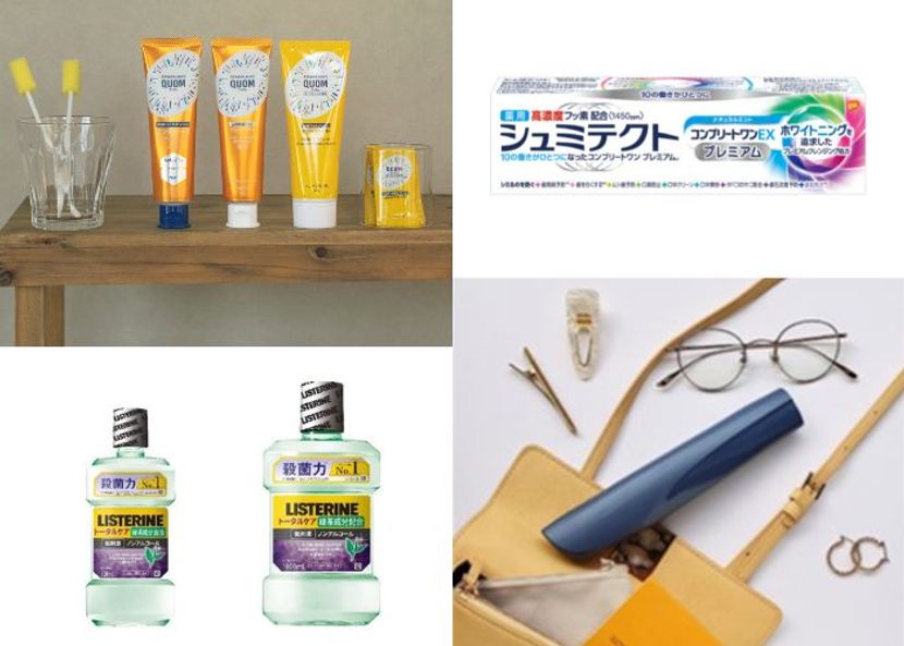 口臭はもちろん、虫歯や歯周病予防のためにも。オーラルケアのおすすめアイテム