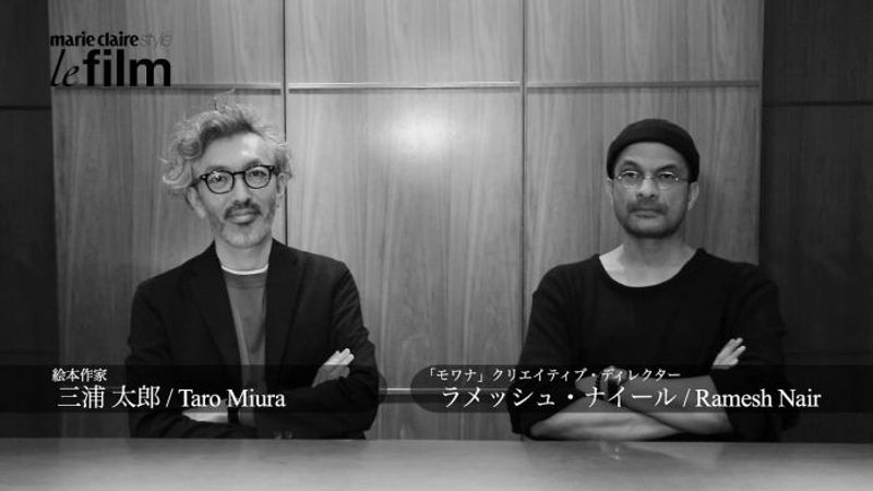動画インタビュー：「モワナ」クリエイティブディレクター、ラメッシュ・ナイール＆絵本作家、三浦太郎