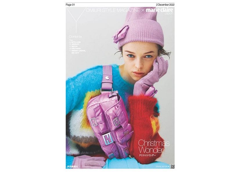 ホリデーシーズンのギフトを一挙ラインナップ！「YOMIURI STYLE MAGAZINE×marie claire」 12月号を発行